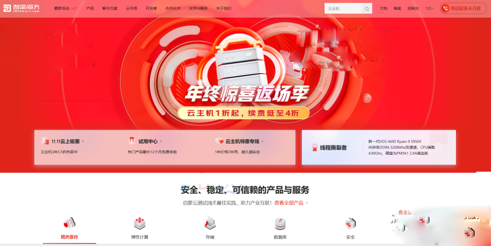 智简魔方仿京东云模板全破解免授权源码-棋牌资源站