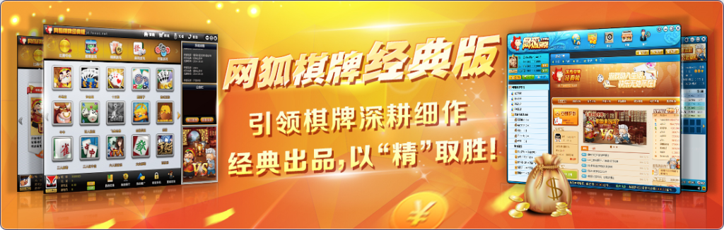 网狐经典版源码大合集-棋牌资源站
